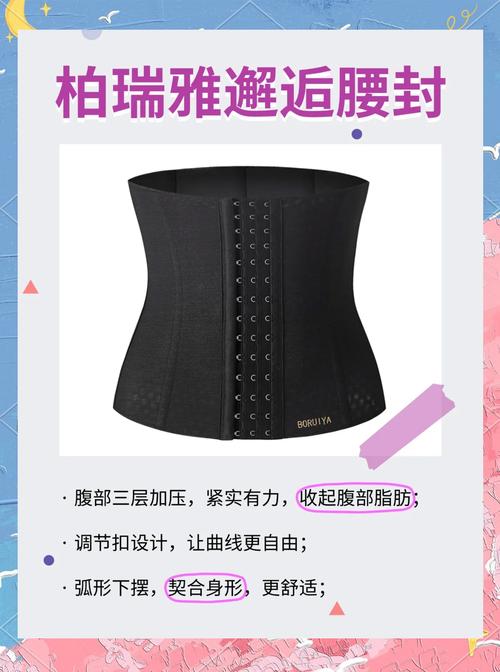 产后使用紧腹束腰有哪些潜在的不良影响或副作用？