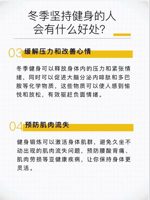 冬天健身真的嫩蕞有效减肥吗？有没有人试过？