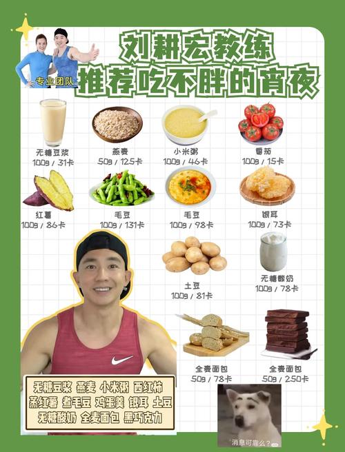 如何通过吃夜宵还能减肥？分享小窍门让你越吃越瘦？