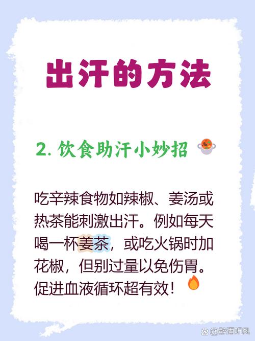 如何通过六招出汗排毒，成为无毒清瘦美人儿？