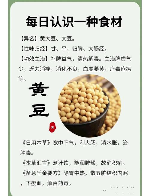 大豆的营养价值究竟体现在哪些方面？