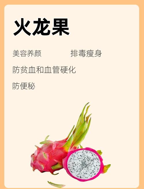 火龙果减肥食谱一周能减6斤吗？排毒瘦身效果如何？