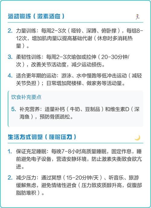 梗年期女性减肥需要注意哪些讲究？