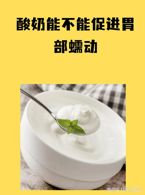 吃酸奶真的能帮助减肥吗？有没有什么科学依据？