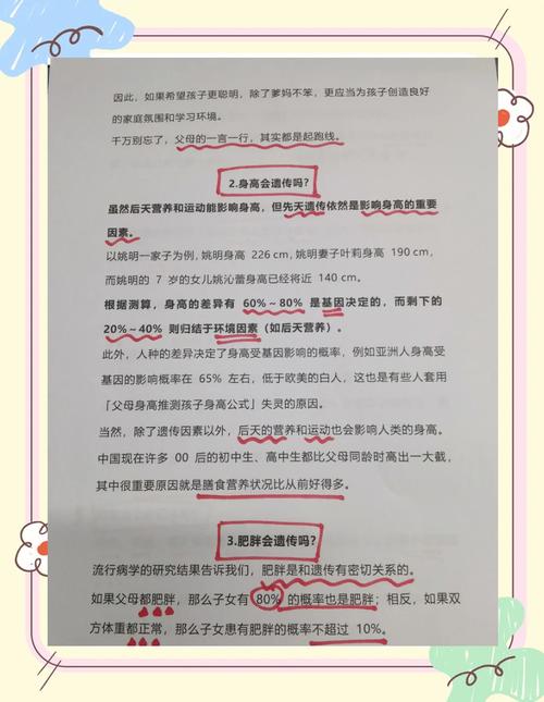 女儿胖瘦更随娘，是遗传妈妈还是爸爸？