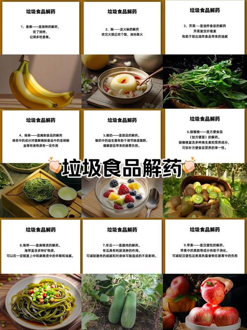 如何有效克服对垃圾食品的强烈渴望？