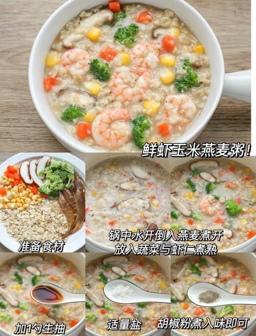 窈窕美味三款简单瘦身粥怎么Zuo？