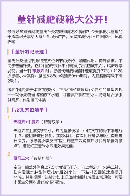 针灸减肥真的有效吗？它是否真的能帮助我减掉多余的脂肪？
