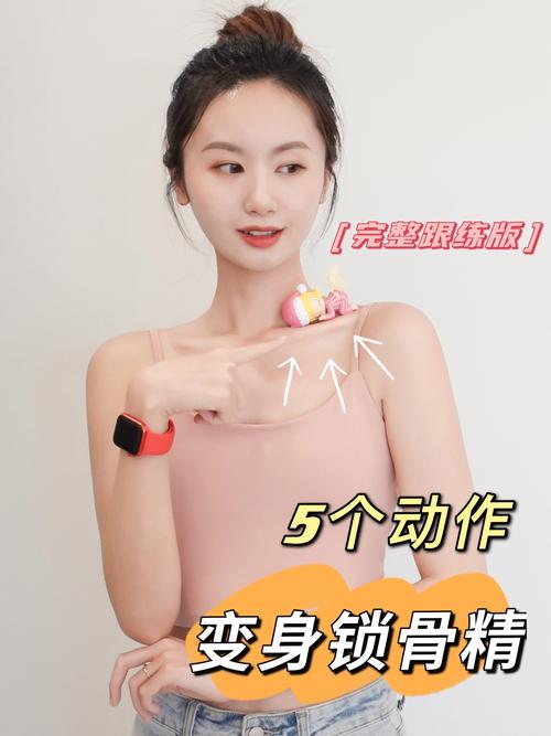 如何通过5个超有效动作打造迷人锁骨，即使没有锁骨也能性感？