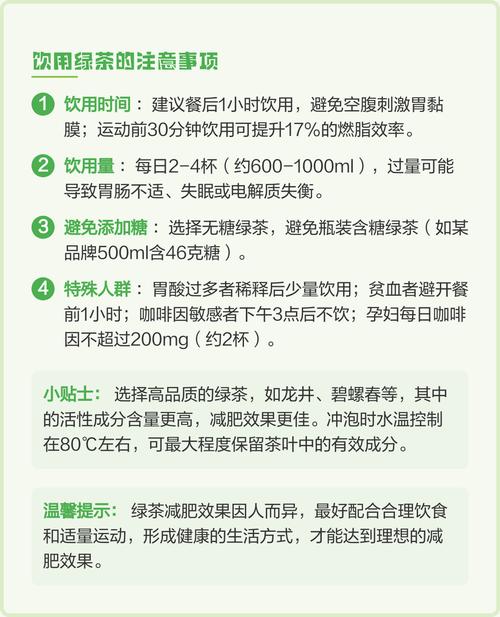 绿茶减肥喝法有哪些，具体功效是什么？