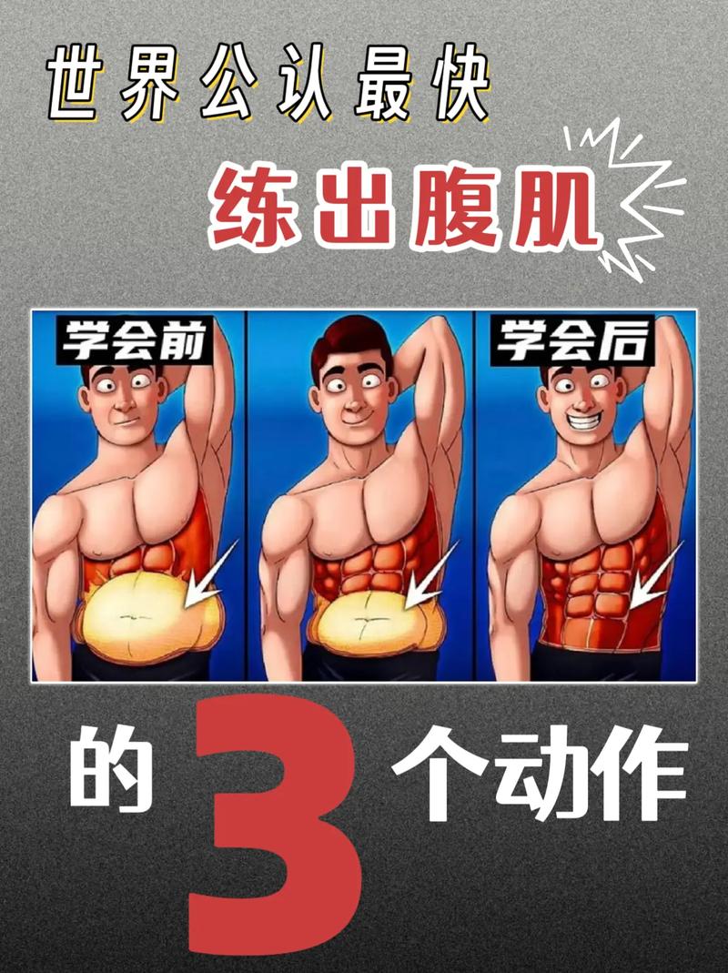 日本男星如何用两个月时间瘦身并练出6块腹肌？