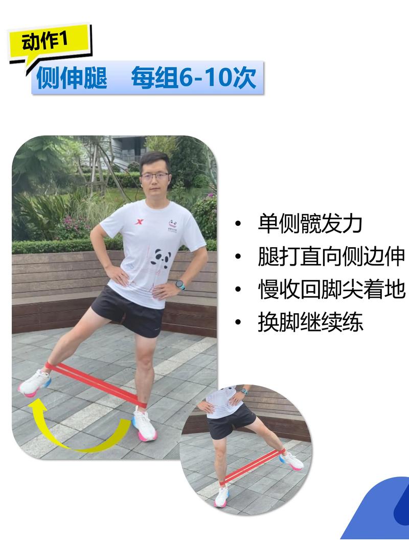 如何通过六招弹力动作打造修长美腿？