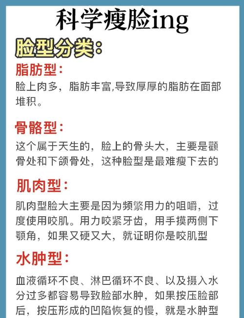 男士如何同过哪些方法有效瘦脸？
