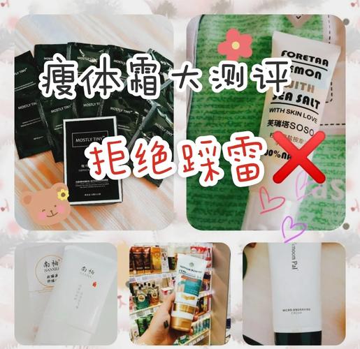 这款自制纯天然瘦腿霜真的能快速燃脂且保证健康吗？