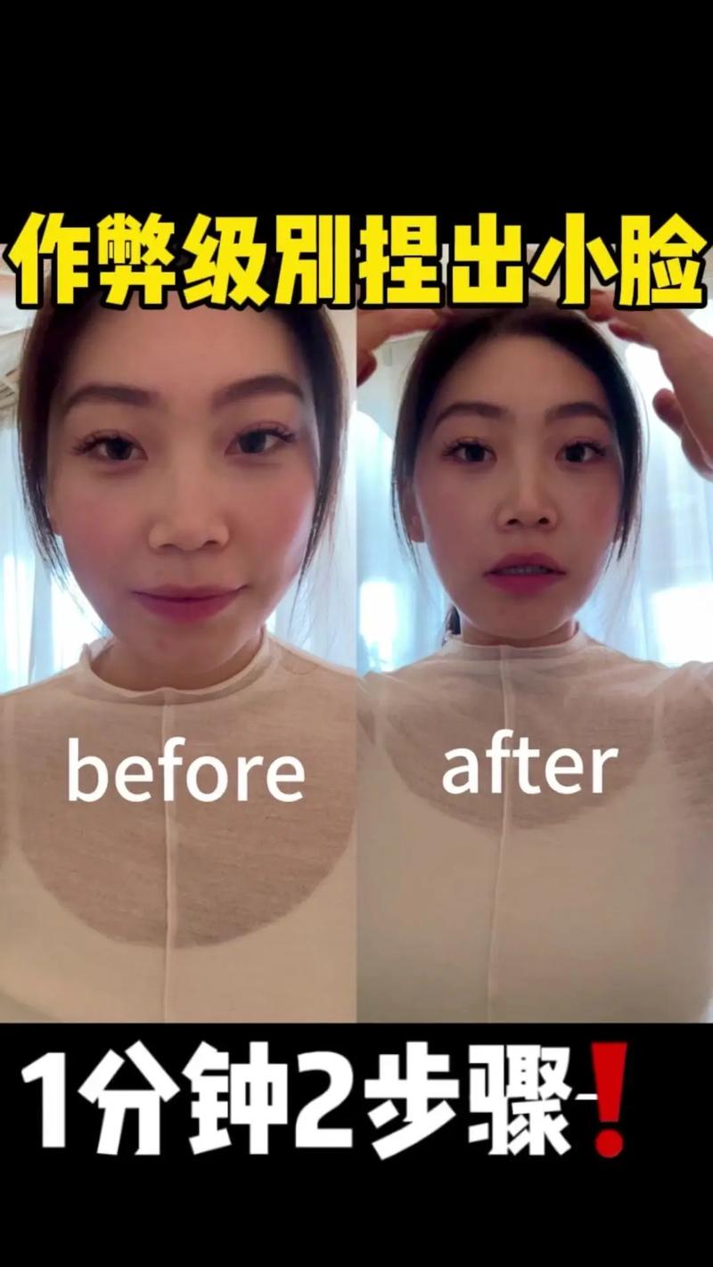 如何同过脸部运动法轻松实现瘦脸效果？