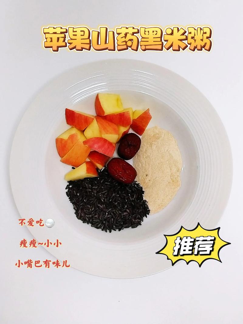 月瘦10斤的黑米减肥食谱怎么做？