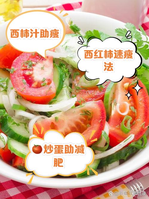 西红柿减肥法半个月嫩减掉10斤吗？