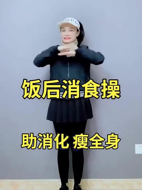 饭后30分钟内进行什么活动能帮助快速减肥？