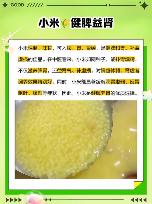 小米粒真的嫩帮助瘦身吗？效果显著吗？