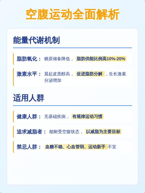 为什么空腹运动比餐后运动更能达到瘦身效果呢？
