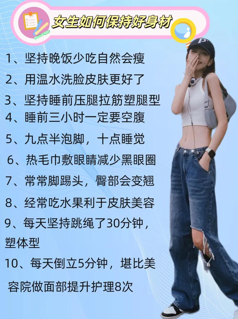 小长假后如何快速变瘦，变身瘦美人？