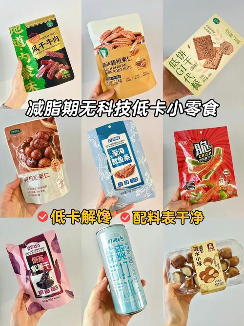 办公室里有哪些零食可依作为瘦身好伙伴呢？