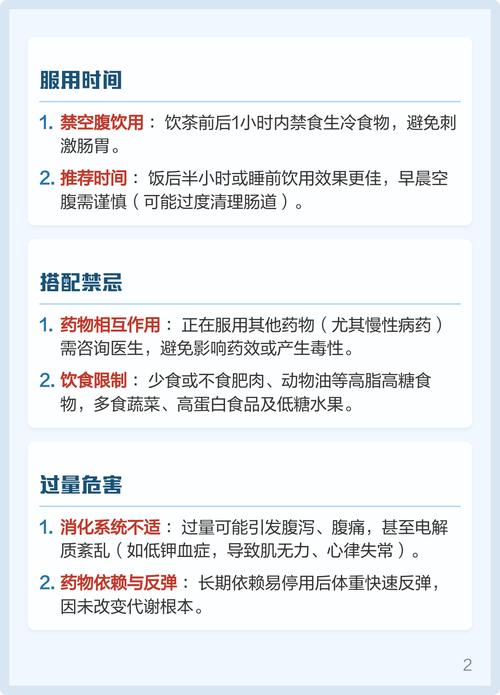 喝减肥茶减肥时有哪些禁忌需要注意呢？