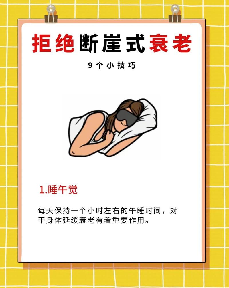 如何改掉6个日常习惯，避免衰老和发胖？
