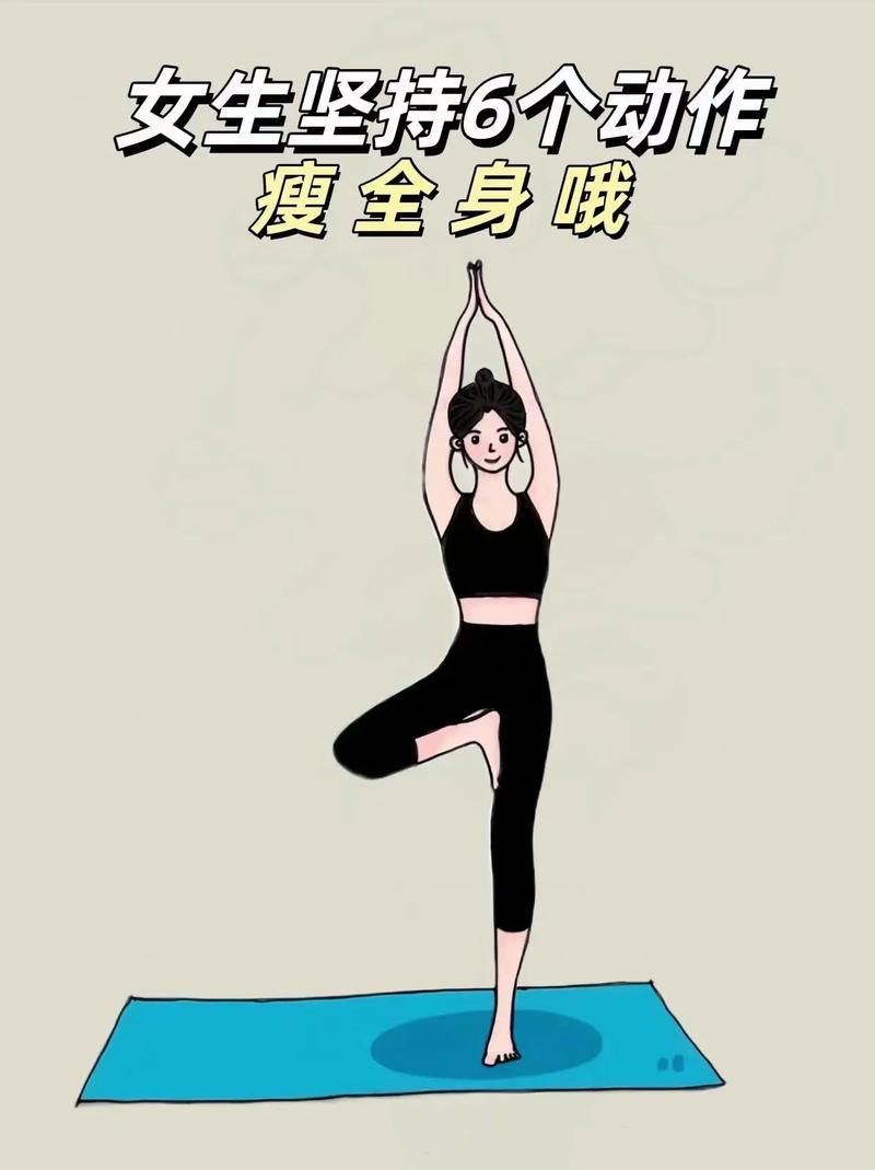 学会这三套动作，难道不会让我瘦得飞快吗？