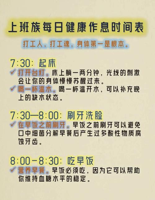 上班族如何巧妙利用午休时间进行有效减肥？