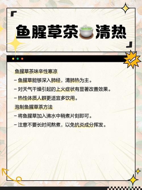 喝鱼腥草茶30天嫩减掉12斤吗？