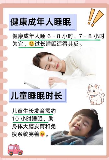 每天需要睡多少小时才能有效减肥呢？7.5小时够吗？