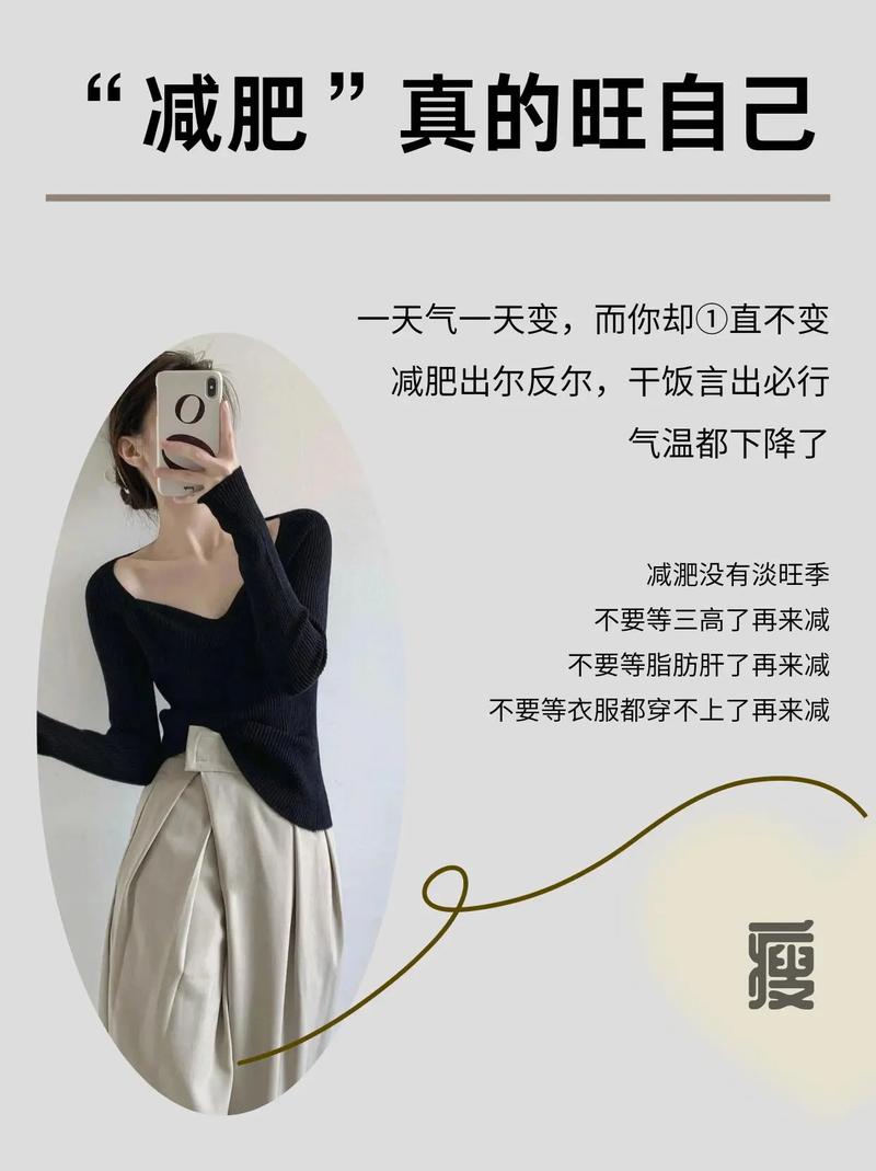 微博上那些火爆的减肥语录，有没有什么特别适合我这种懒人的？