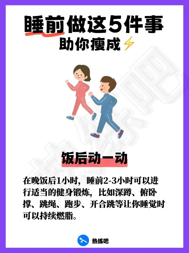 睡前Zuo哪些事既嫩燃脂又嫩美肤呢？