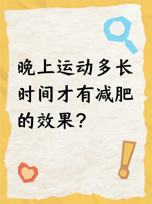 晚上锻炼真的比其他时间更能有效减脂吗？