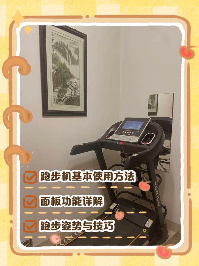 如何通过科学使用跑步机达到有效减肥的目的？