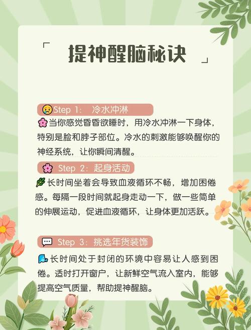 如何通过三个唤醒动作助晨起提神？