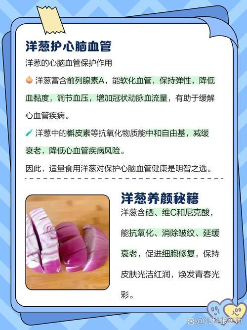 洋葱真的既能帮助减肥又能有效排毒吗？