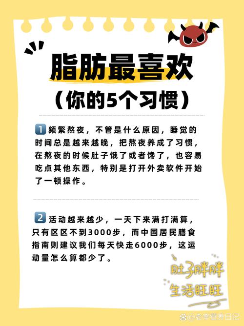 如何有效避免在大学期间因生活习惯改变而发胖？