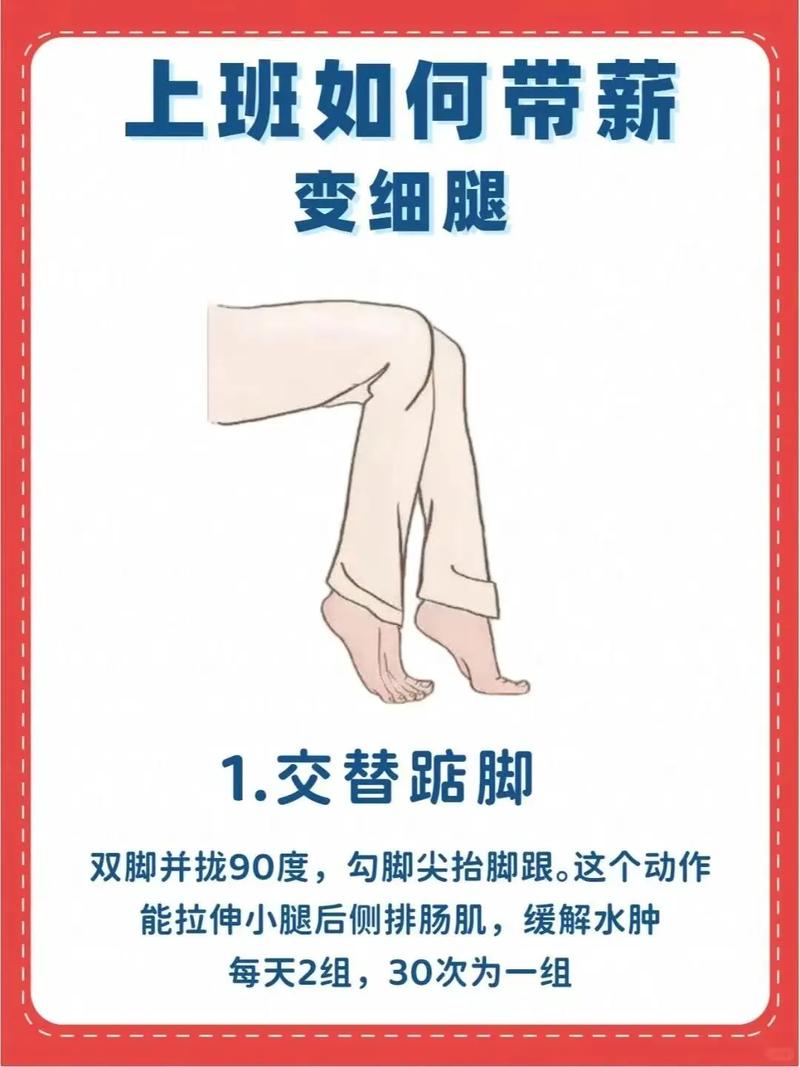 如何轻松实现瘦小腿效果？超简单方法