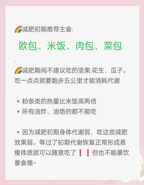 如何通过养成哪些好习惯来有效避免体重增加呢？