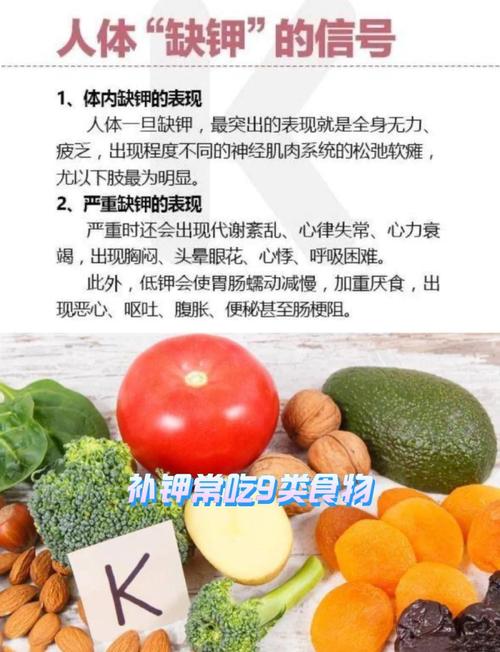 补充钾元素对健康减肥有帮助，能让我快速减掉肥胖吗？