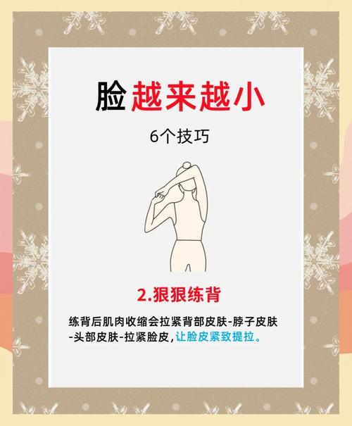 如何同过简单三招快速告别浮肿，实现瞬间变小脸呢？