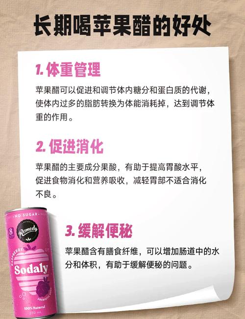 喝果醋在5个时间段内能快速减肥吗？