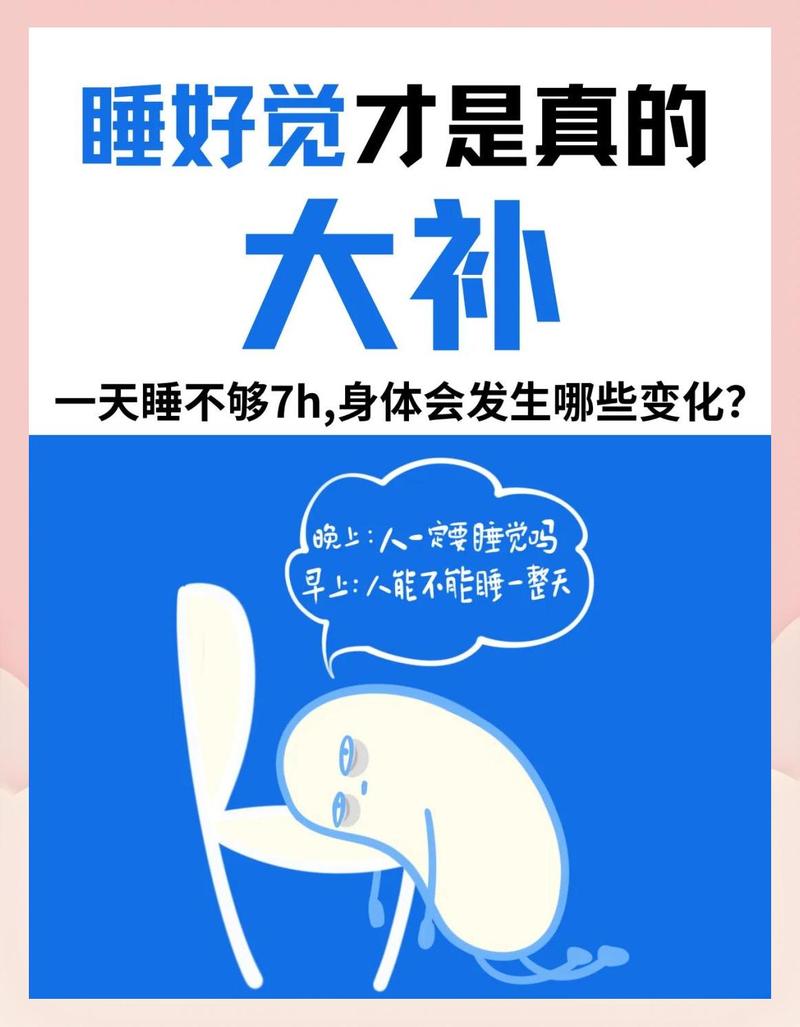 在凉爽的房间睡觉，真的能促进新陈代谢吗？