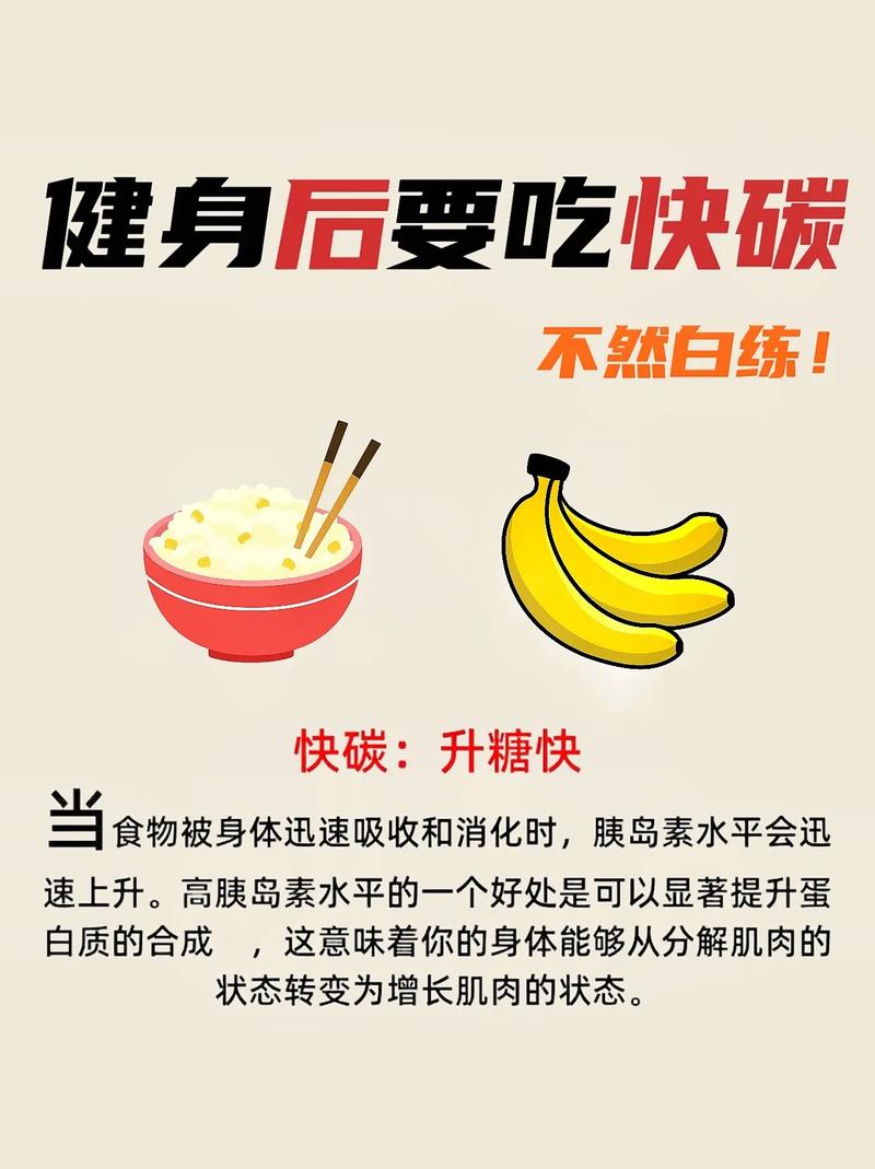 如何合理摄入碳水化合物同时保持身材不增重？