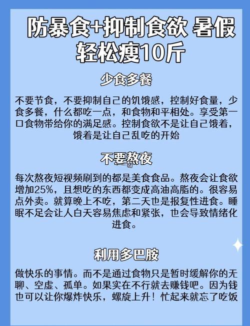 10天内嫩显著瘦身的三类身材减肥方案有哪些？