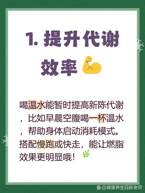 喝温水真的能成为最有效的减肥方式吗？