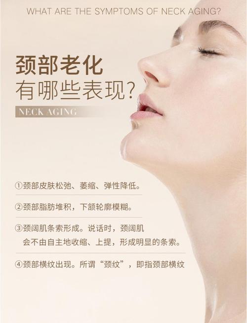 如何有效延缓颈部皮肤老化，保持年轻态？