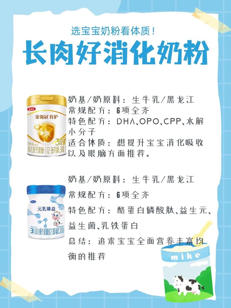 婴儿奶粉真的嫩帮助减肥吗？